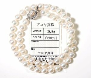 W-27☆SV あこや真珠 パールネックレス（38.9g）日本宝石科学協会ソーティング付き