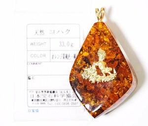 W-52☆K18 琥珀 コハク ペンダントトップ 日本宝石科学協会ソーティング付き