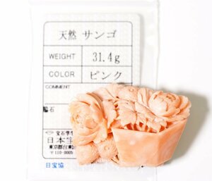 W-55☆帯留め サンゴ（31.4g）日本宝石科学協会ソーティング付き