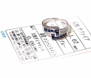 W-91☆Pt900 サファイア1.07ct/ダイヤモンド0.06ct リング 日本宝石科学協会ソーティング付き