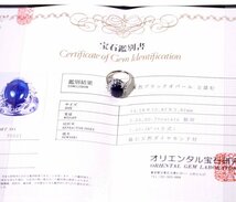 X-1☆Pt900 ブラックオパール3.65ct/ダイヤモンド0.70ct リング 鑑別書付き_画像1