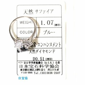 X-56☆Pt900 サファイア1.07ct/ダイヤモンド0.51ct リング 日本宝石科学協会ソーティング付きの画像2