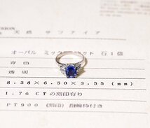 X-75☆Pt900 サファイア1.76ct/ダイヤモンド0.31ct リング 鑑別書付き_画像1