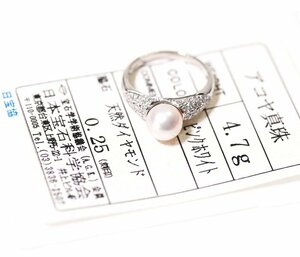 X-81☆Pt900 あこや真珠/ダイヤモンド0.25ct リング 日本宝石科学協会ソーティング付き