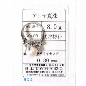 X-83☆Pt900 あこや真珠/ダイヤモンド0.30ct リング 日本宝石科学協会ソーティング付きの画像2