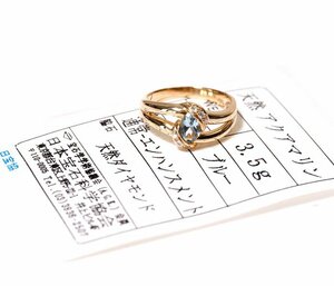 Y-28☆K18 アクアマリン/ダイヤモンド リング 日本宝石科学協会ソーティング付き