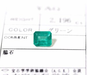 Z-60☆ルース ＹＡＧ 2.196ct 日本宝石科学協会ソーティング付き