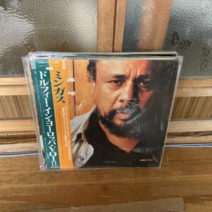 全て チャールズ・ミンガス ジャズ レコード6枚セット obi 帯付き CharlesMingus Jazz ①の画像3