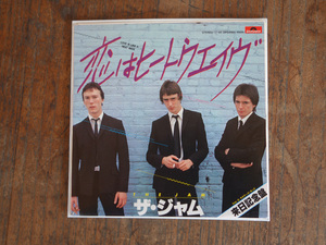 美品 THE JAM/ザ・ジャム 恋はヒートウェイヴ/サタデーズ・キッズ Polydor DPQ 6185（Love Is Like A) Heat Wave/Saturday's Kids