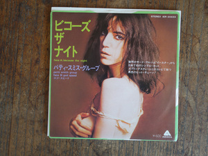 美品 パティ スミス グループ ビコーズ ザ ナイト ゴッドスピード　IER-20433 Patti Smith