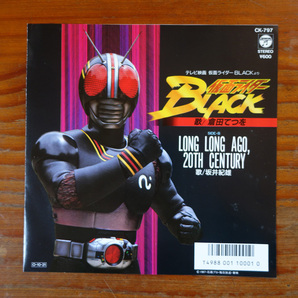 仮面ライダーBLACK,Long Long ago,20th Century/倉田てつを,坂井紀雄/COLUMBIA/CK-797の画像1