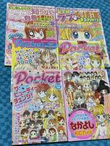 なかよし別冊付録　６冊セット　ポケットなかよし　占いブック　心理テストブック　なかよしＫＣガイド_画像1