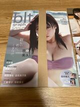【未使用　ポストカード付】blt graph vol.99 田中美久_画像2