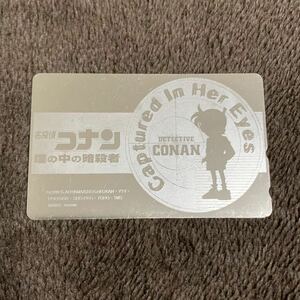 * new goods unused goods * Detective Conan .. middle. .. person telephone card * movie theatre limitation tent gram telephone card 50 frequency rare Kirakira silver mirror 