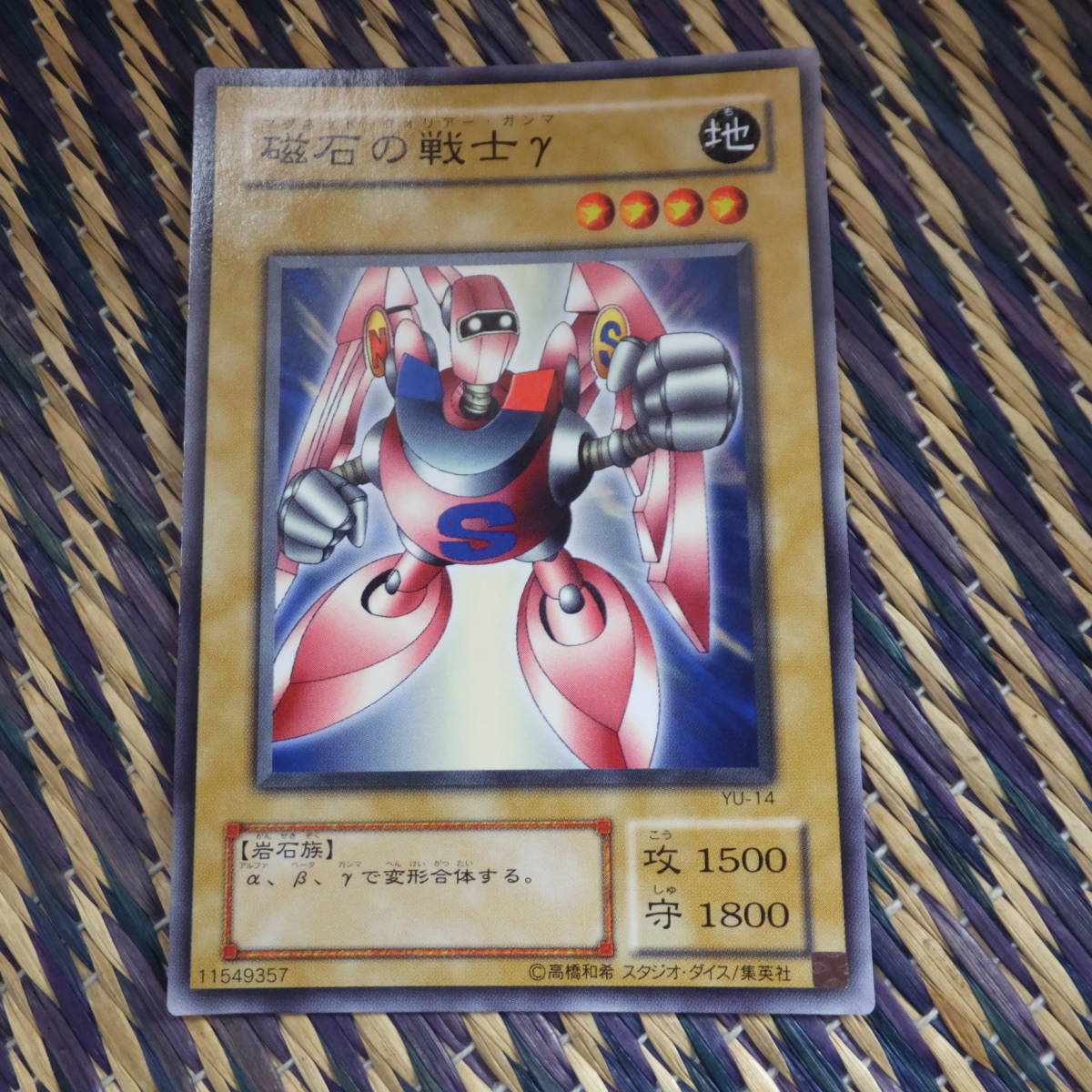 遊戯王 磁石の戦士γ 2期 またやわ-