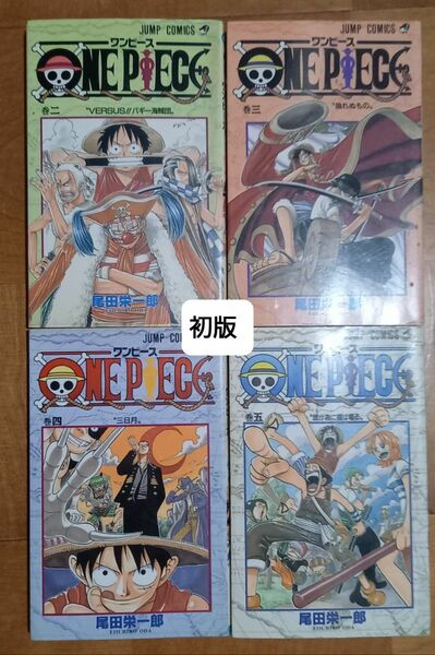 ONE PIECE ワンピース初版2、3、4、5巻　尾田栄一郎