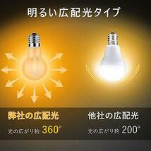 【訳有未使用】昼白色-調光不可_4個入 LED電球 E17口金 50W形相当 昼白色 ミニクリプトン電球 広配…_C_1664_画像4