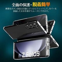 【訳有未使用】Galaxy Z Fold 5 ケース クリア PC素材 耐衝撃 米軍MIL規格取得 レンズ保護…_C_1734_画像7