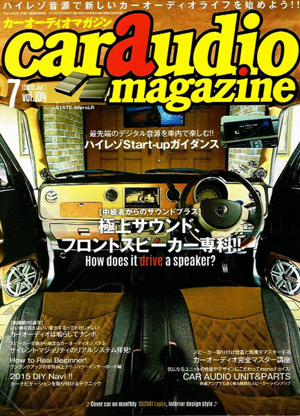 カーオーディオマガジン　2015年７月号　フロントスピーカー 【雑誌】