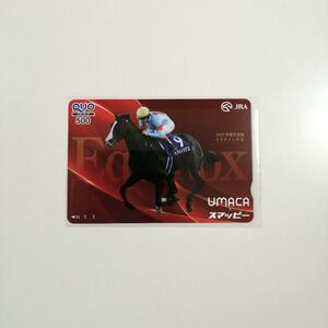 JRA 年度代表馬 イクイノックス C.ルメール 有馬記念 抽選プレゼント 抽プレ 当選品 限定 QUOカード 非売品 クオカード 競馬