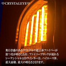 数量限定１円～ 200系ハイエース ダイヤモンド ファイバーLEDテールランプ 1～７型 クリスタルアイ シーケンシャルウインカー レッドクリア_画像4