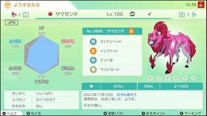 ポケモンHOME　色違い　ガラル伝説