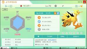 ポケモンHOME　色違い　ガラル３鳥