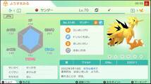 ポケモンHOME　色違い　ガラル３鳥_画像1