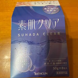 バスクリン 素肌クリア みずみずしいラベンダーの香り 50g×8包 