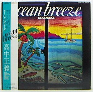 LP,高中正義　オーシャンブリーズ　OCEAN BREEZE