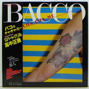 LP,バコゥ　BACCO　高中正義　ROBERT BRILL　チャチャミー