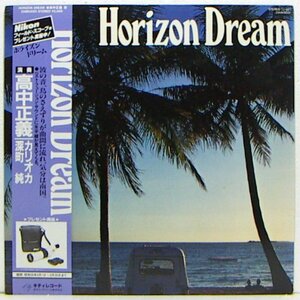 LP,高中正義　カリオカ　深町純　HORIZON DREAM