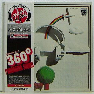 LP,フォノラル　驚異の360°パノラマサウンド　ヘッドフォン専用レコード