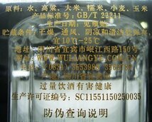 《大関質店》未開栓 中国酒 白酒 五粮液(ごりょうえき) WULIANGYE 500ml 52%_画像9