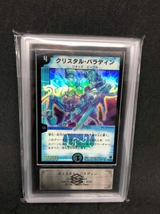 ARS10 クリスタルパラディン 旧枠 デュエルマスターズ PSA10相当