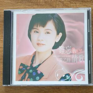 CD 黄乙玲 難忘的情歌 YEE LING Love Songs