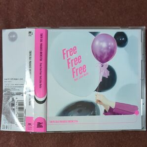 CD【帯付き】東京スカパラダイスオーケストラ Free Free Free feat.幾田りら CTCR40413 YOASOBI