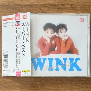 CD【帯付き】ウインク WINK スーパーベスト CDP-202 相田翔子 鈴木早智子 淋しい熱帯魚 愛が止まらない