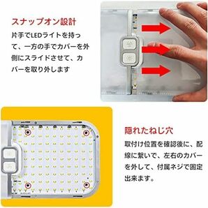 サイズ: 204連チップ_白カバー DC12V-24V 204連 LEDルームランプ キャンパー室内灯 貨物灯 車内照明 汎用 の画像5