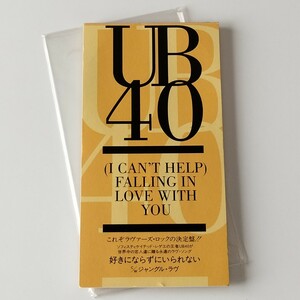 【8cmシングル】UB40/好きにならずにいられない(VJDP-10206)（I CAN'T HELP）FALLING IN LOVE WITH YOU/硝子の塔/プレスリーカヴァ―