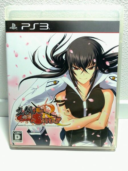 ★送料無料、ディスク美品★ PS3 真剣で私に恋しなさい!R R レア　ゲーム　ソフト