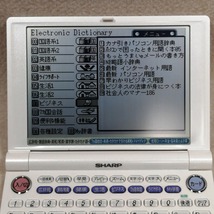 ●○シャープ 電子辞書 SHARP PW-A8300 5.4型 大画面 脳トレ 年金シミュレーター 住宅ローン支払いシミュレーター○●_画像3