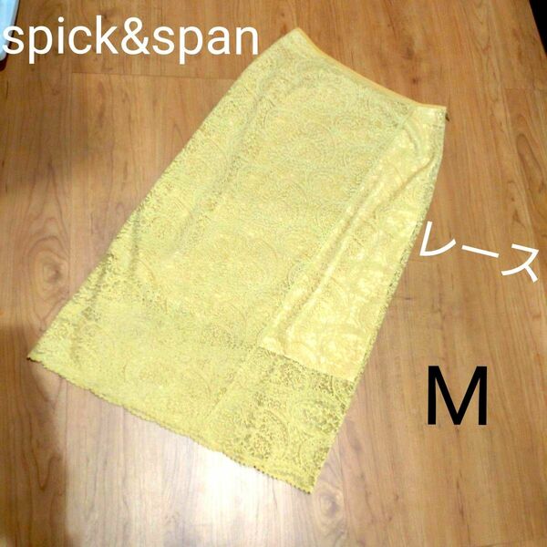 Spick&span　総レースタイトスカート　ミモレ丈