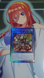 遊戯王 ヴァレルエンド・ドラゴン レリーフ1枚