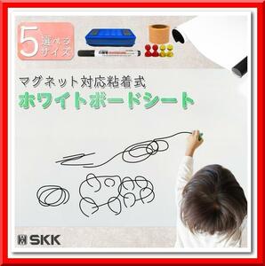 【新品即決】ホワイトボード シート マグネットシート お絵描きボード（60cm×90cm）