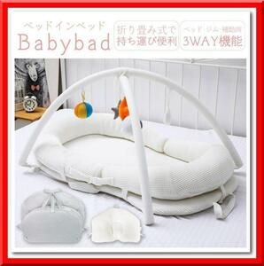 [ new goods prompt decision ] crib ( white ) folding pillow attaching bed in bed portable ... laundry possibility 