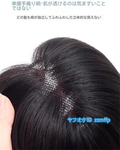 部分ウィッグ 人毛100％ レディース ヘアピース トップピース かつら 頭頂部ウィッグ 前髪ウィッグ自然 白髪隠し 薄毛 増毛 F48_画像7