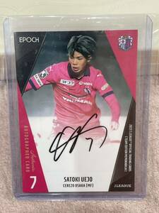 2023 EPOCH セレッソ大阪 チームエディション Jリーグ Jカード 上門知樹 直筆サイン topps C大阪 ファジアーノ岡山 FC琉球 エポック TE