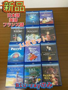  Ghibli Blu-ray11 pieces set 