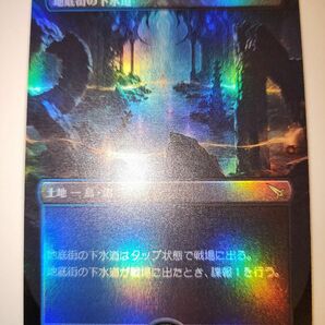 新品未使用【Foil】(332)■ボーダーレス■《地底街の下水道/Undercity Sewers》土地R　カルロフ邸殺人事件